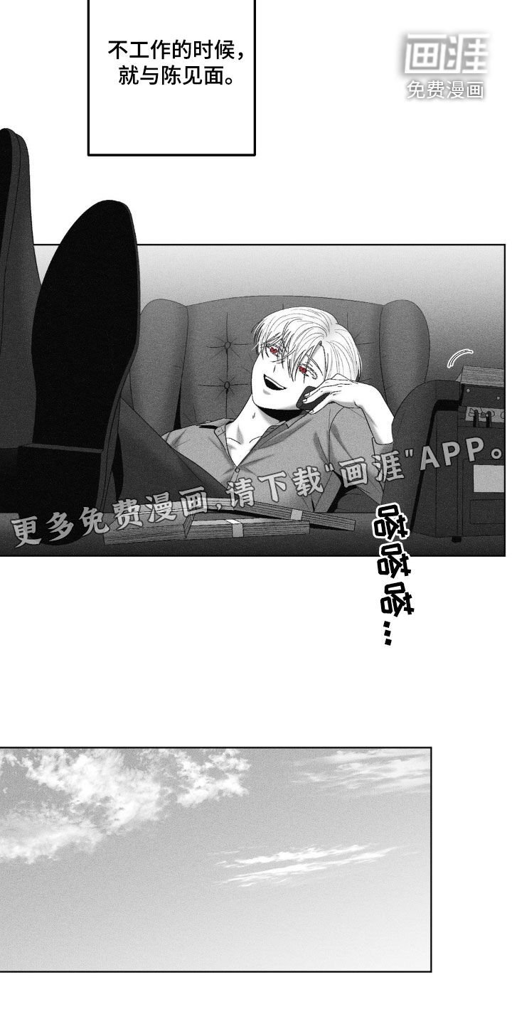 第78章：【第二季】相恋