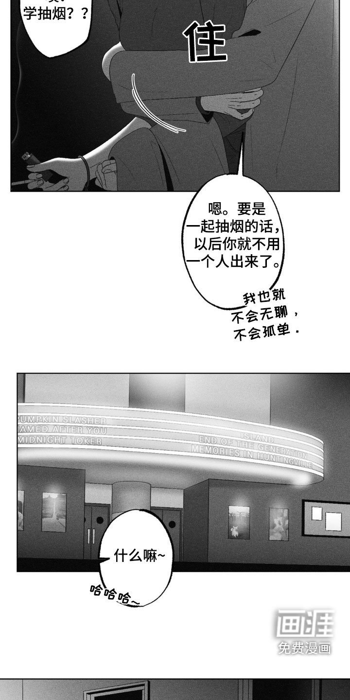 第78章：【第二季】相恋