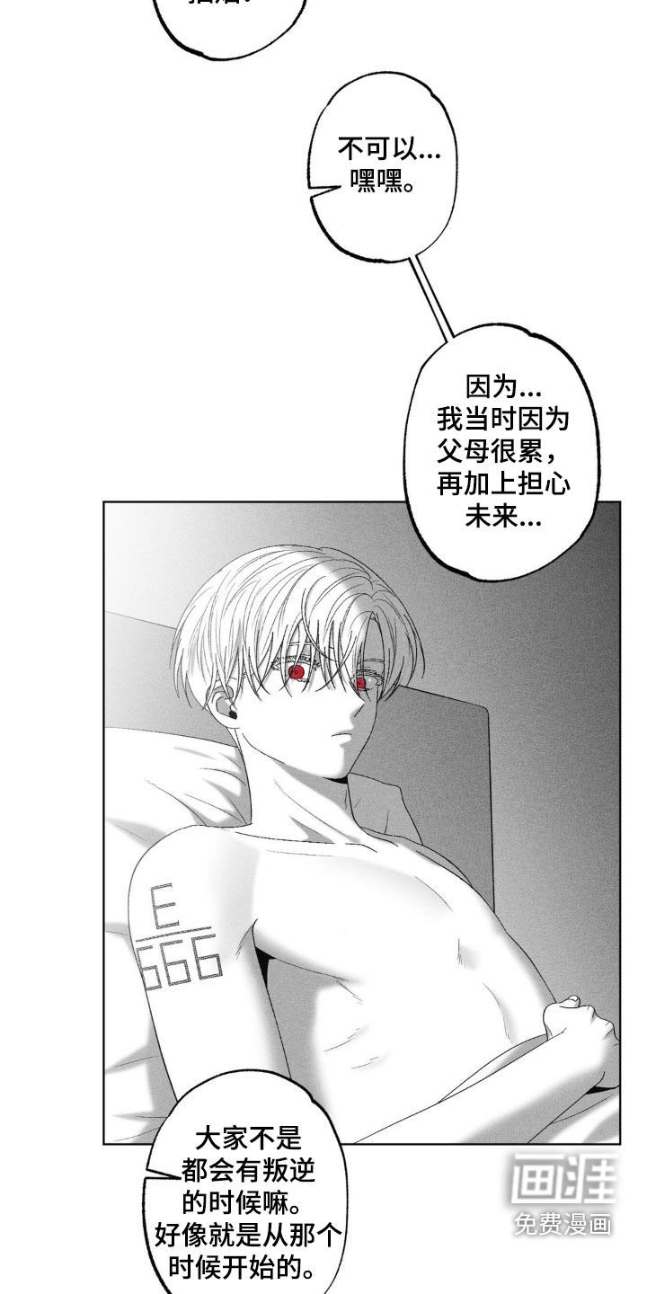 第78章：【第二季】相恋