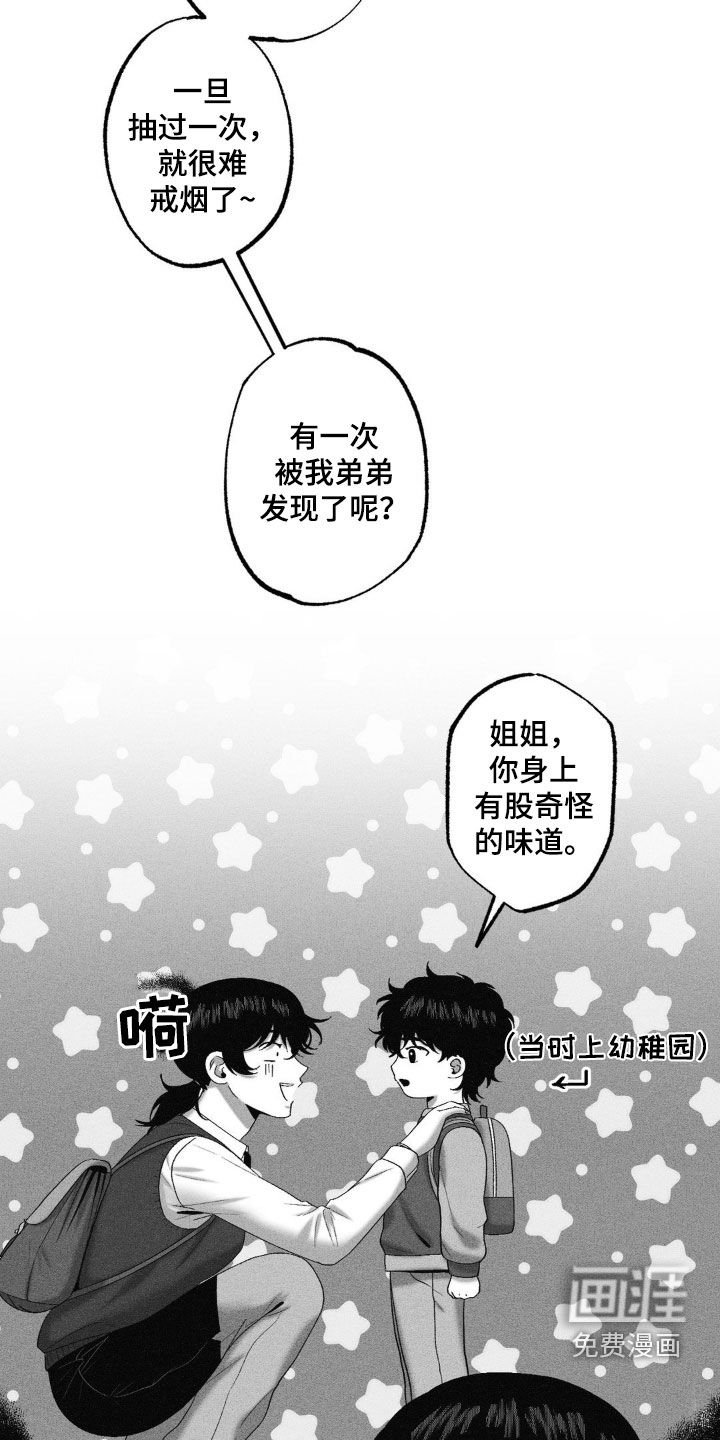 第78章：【第二季】相恋