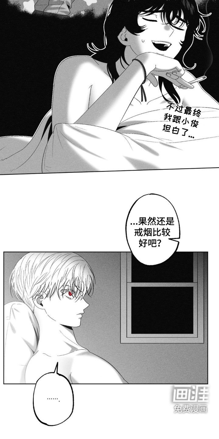 第78章：【第二季】相恋