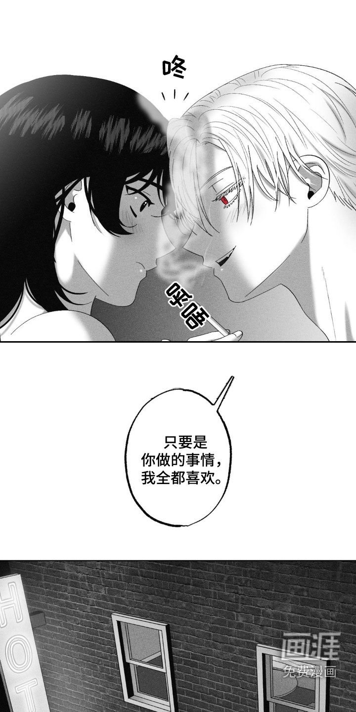 第78章：【第二季】相恋