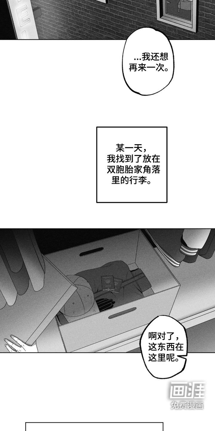 第78章：【第二季】相恋