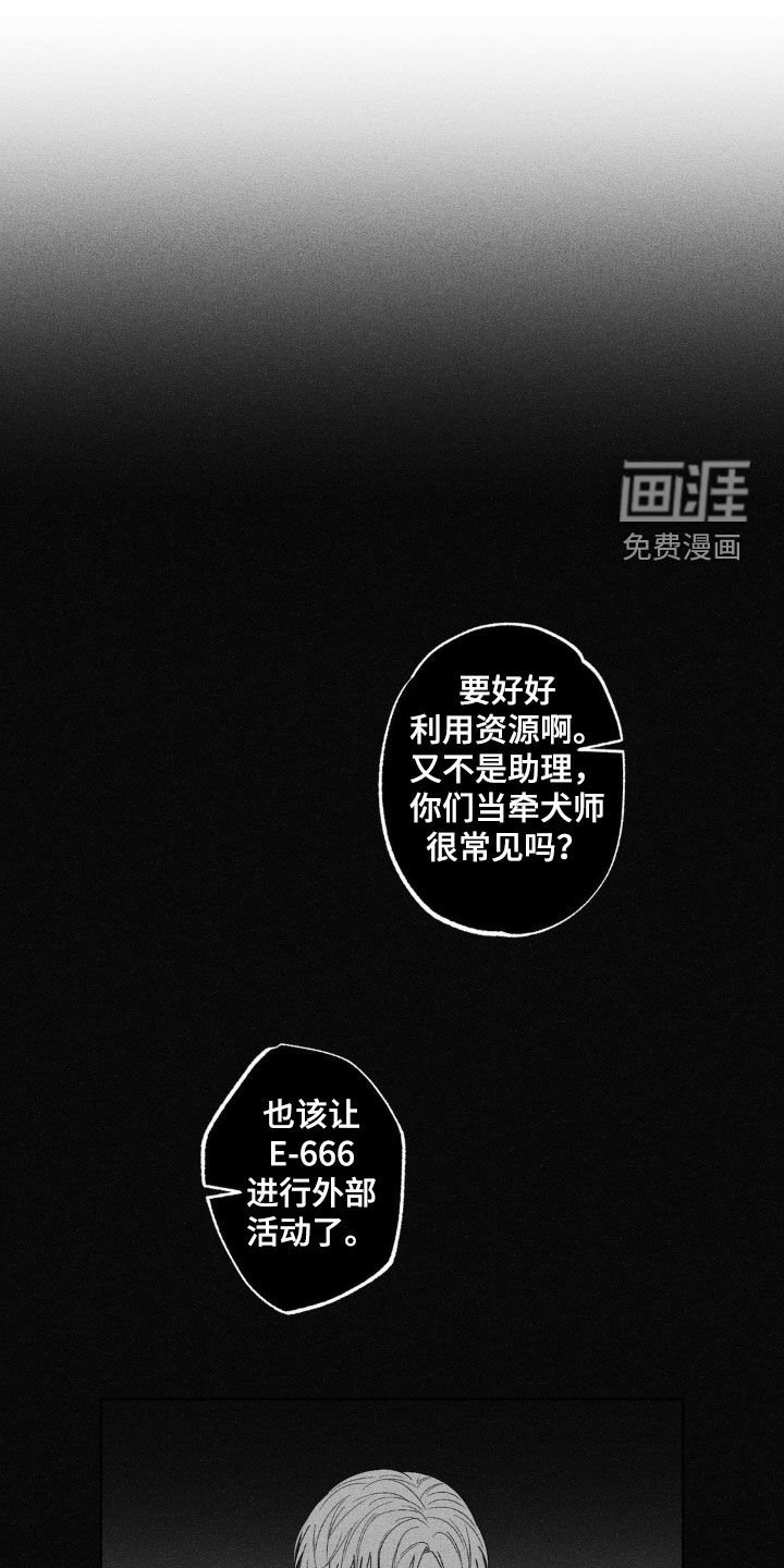 第79章：【第二季】怀孕