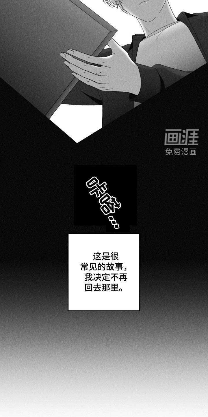 第79章：【第二季】怀孕