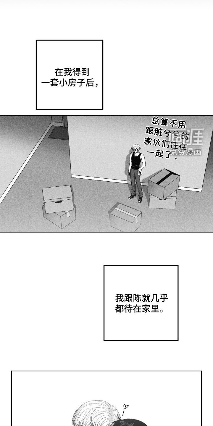 第79章：【第二季】怀孕