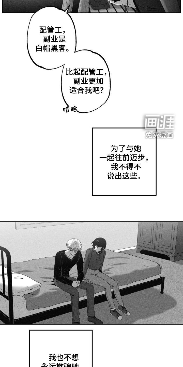 第79章：【第二季】怀孕