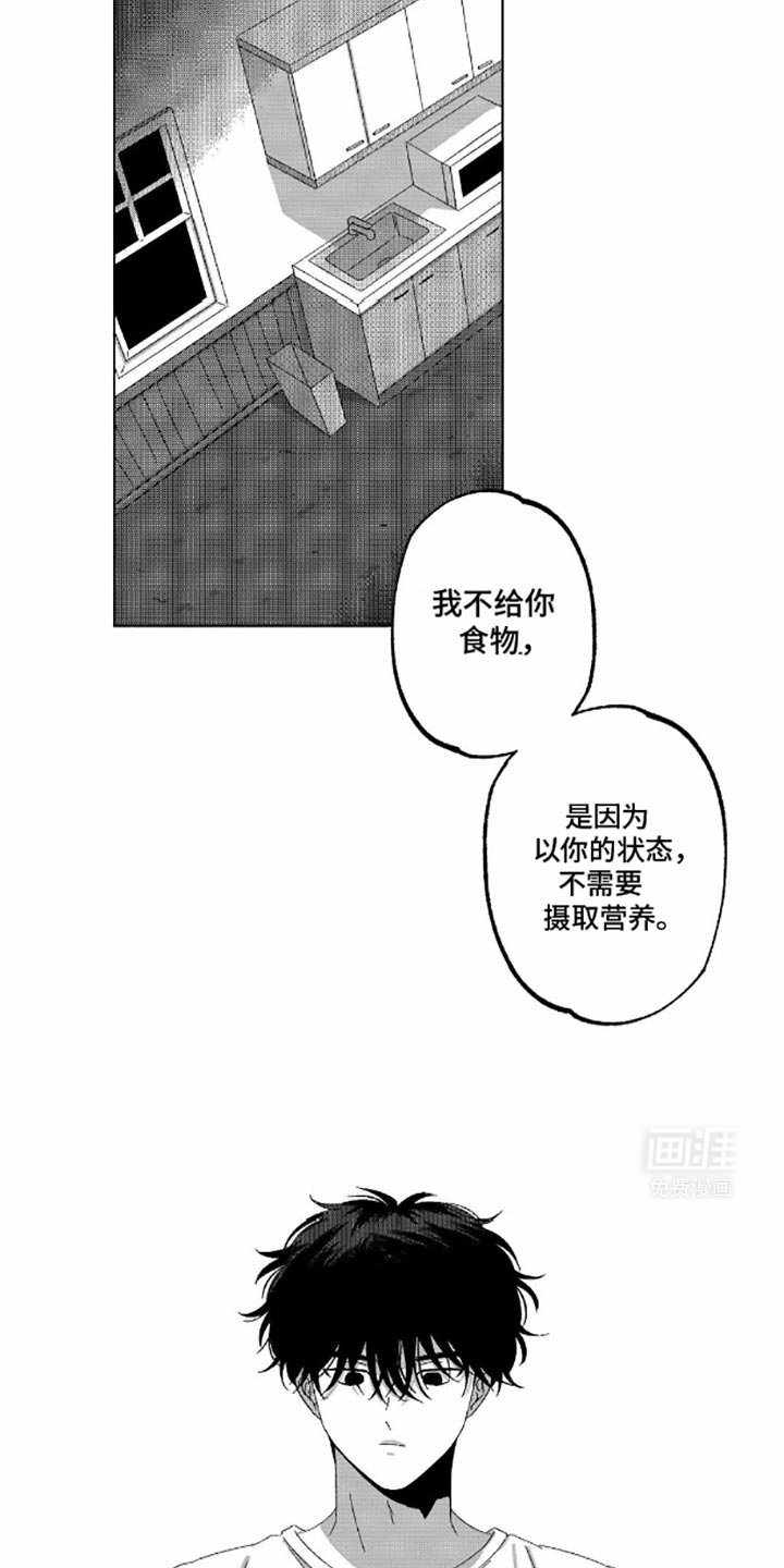 第8章：你已经死了
