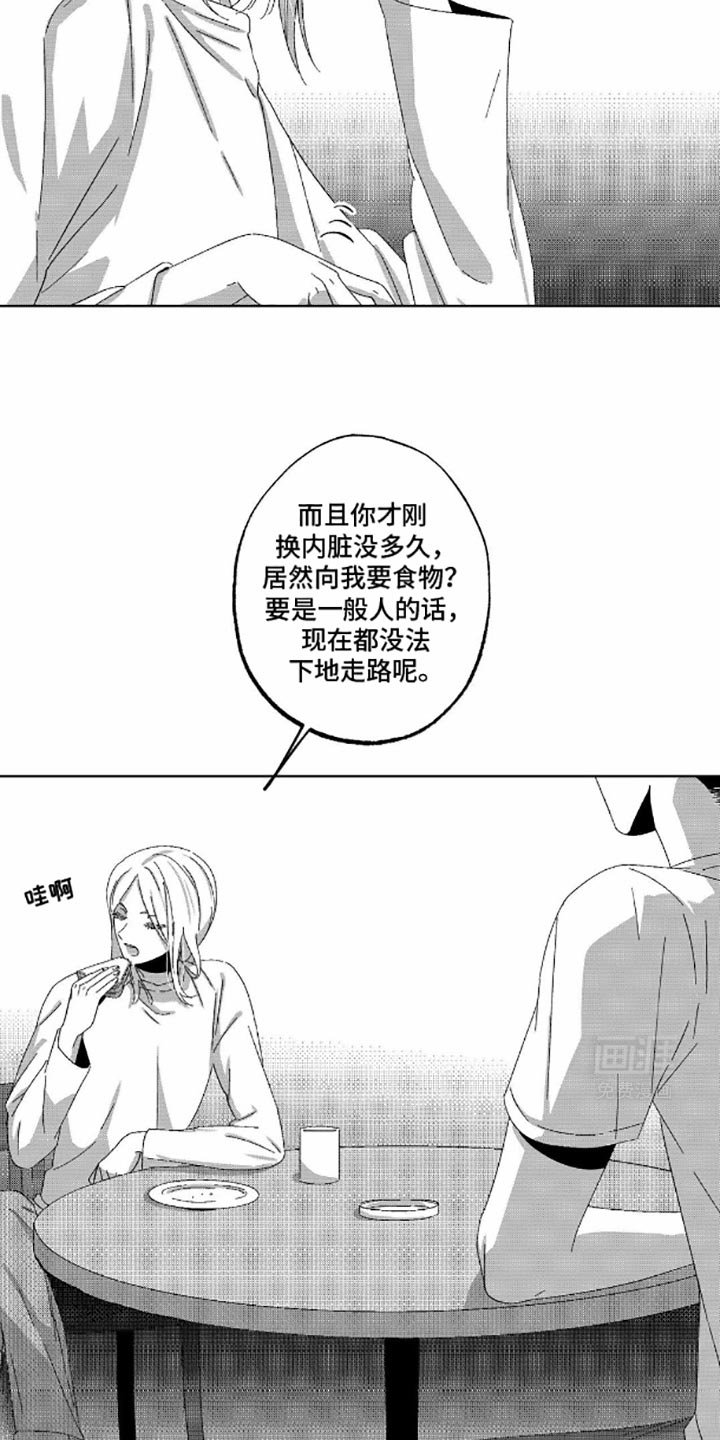第8章：你已经死了