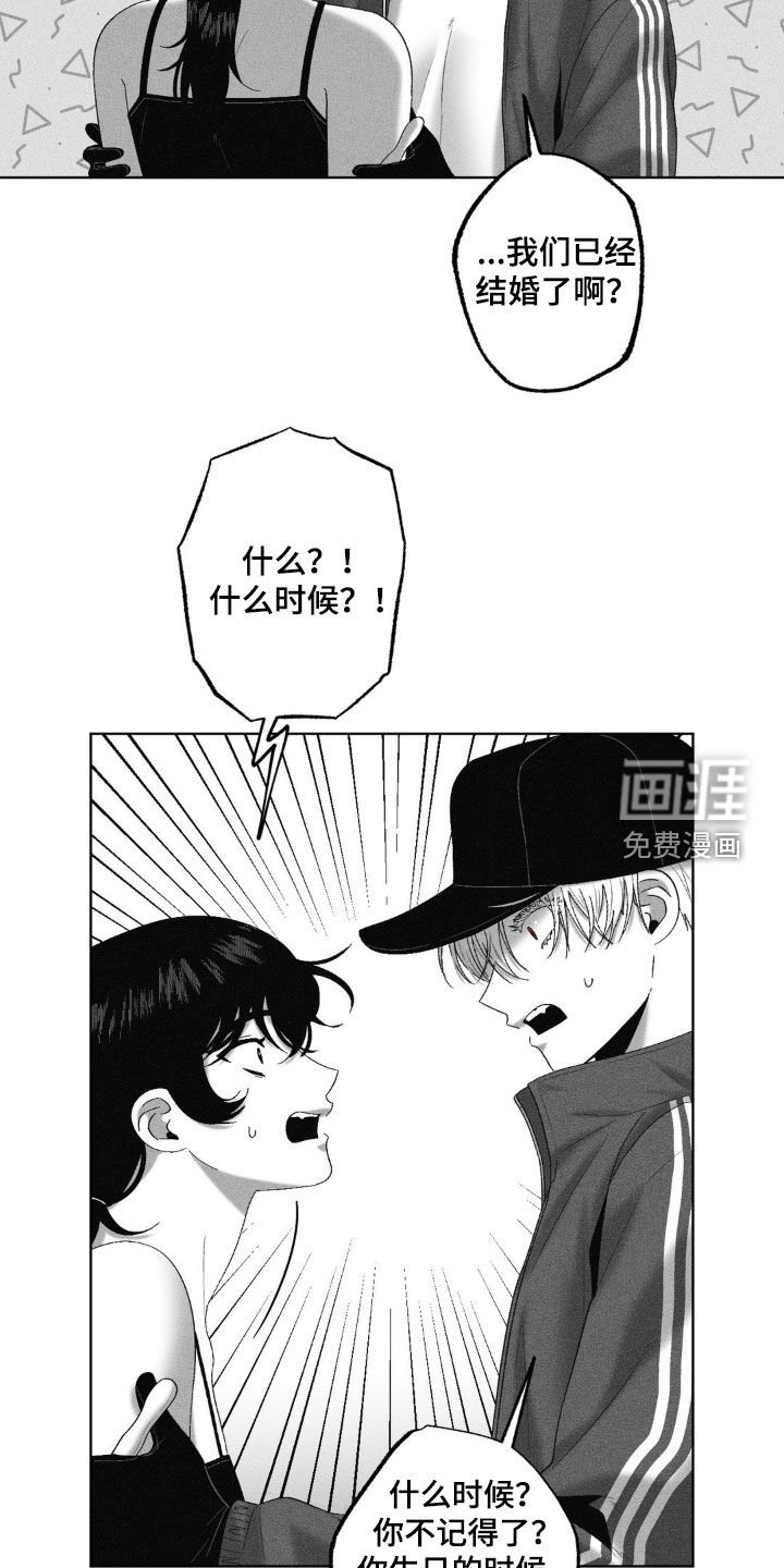 第80章：【第二季】已经结婚了