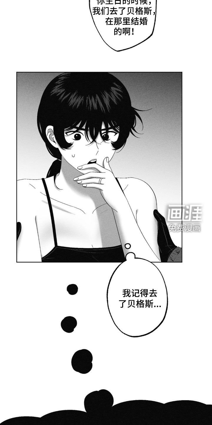 第80章：【第二季】已经结婚了