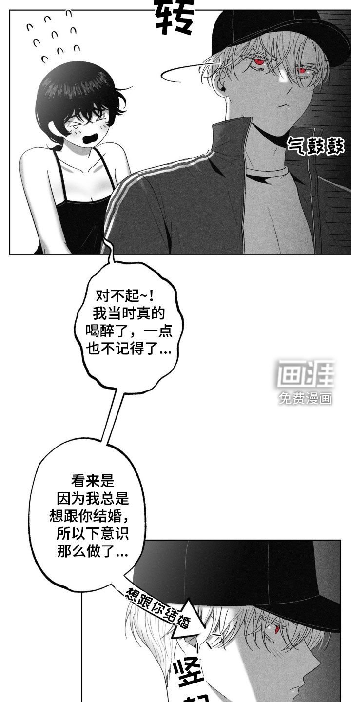 第80章：【第二季】已经结婚了