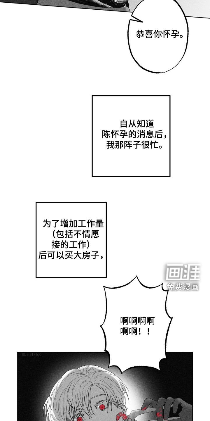 第81章：【第二季】金盆洗手