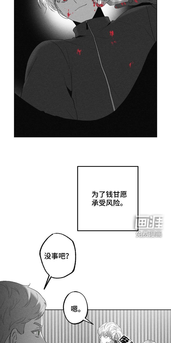 第81章：【第二季】金盆洗手