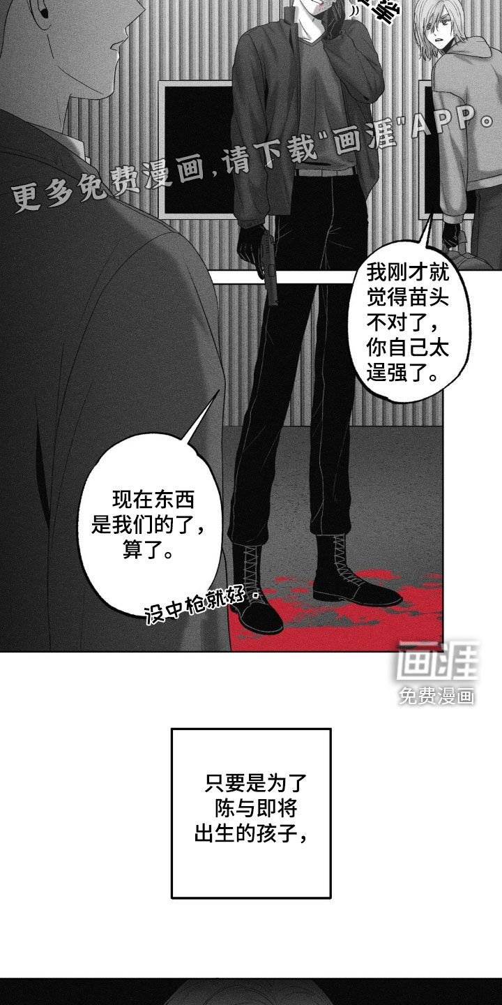 第81章：【第二季】金盆洗手
