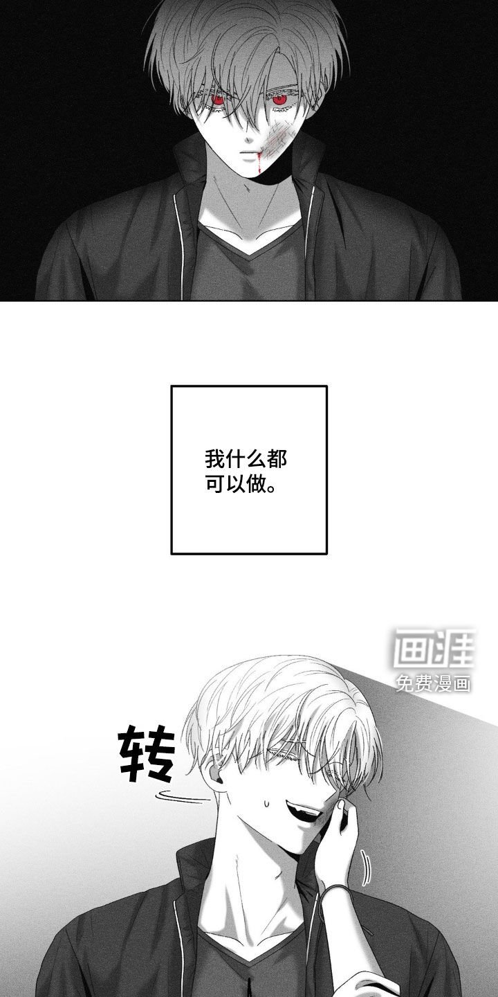 第81章：【第二季】金盆洗手