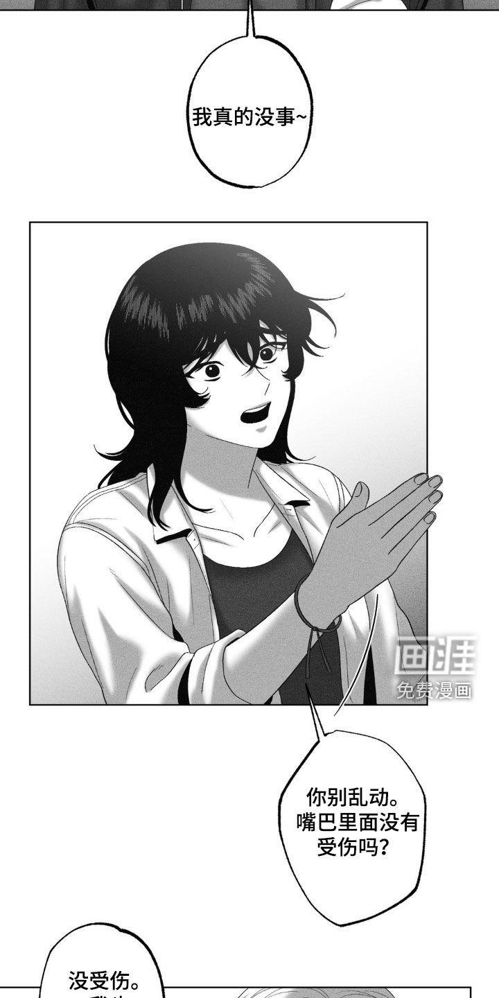 第81章：【第二季】金盆洗手