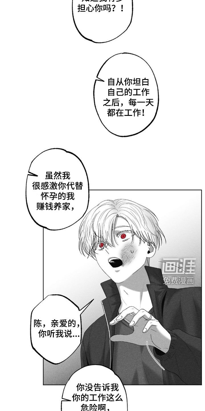 第81章：【第二季】金盆洗手