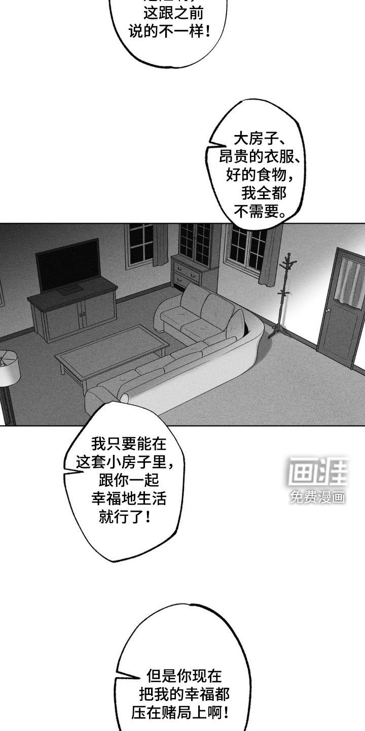 第81章：【第二季】金盆洗手