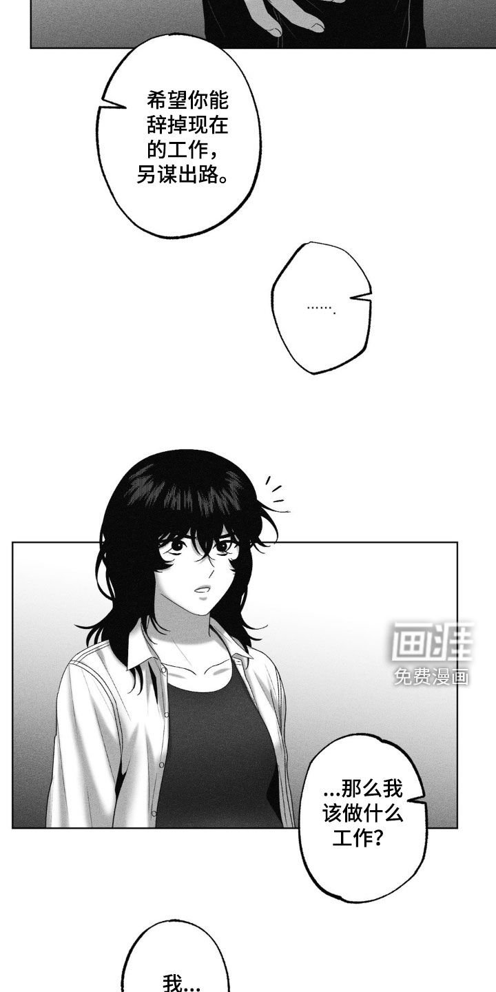 第81章：【第二季】金盆洗手
