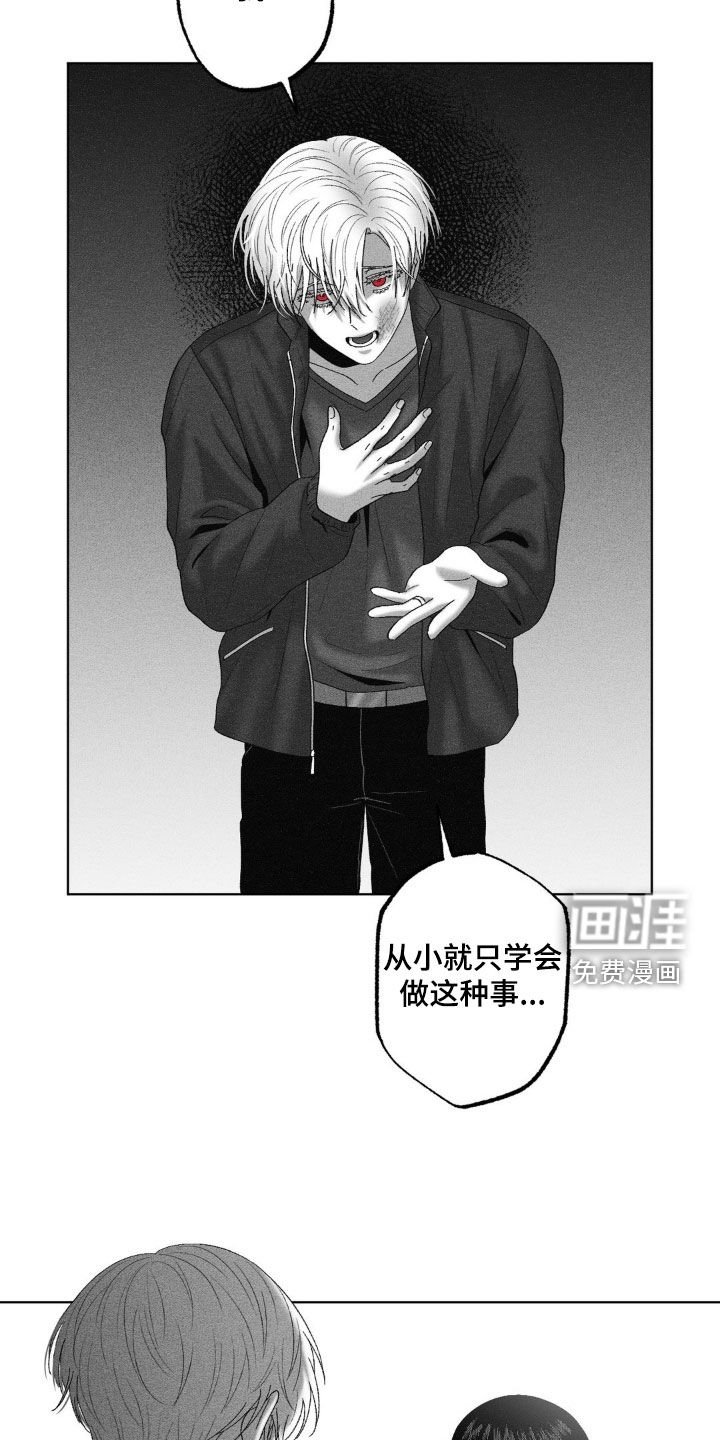 第81章：【第二季】金盆洗手