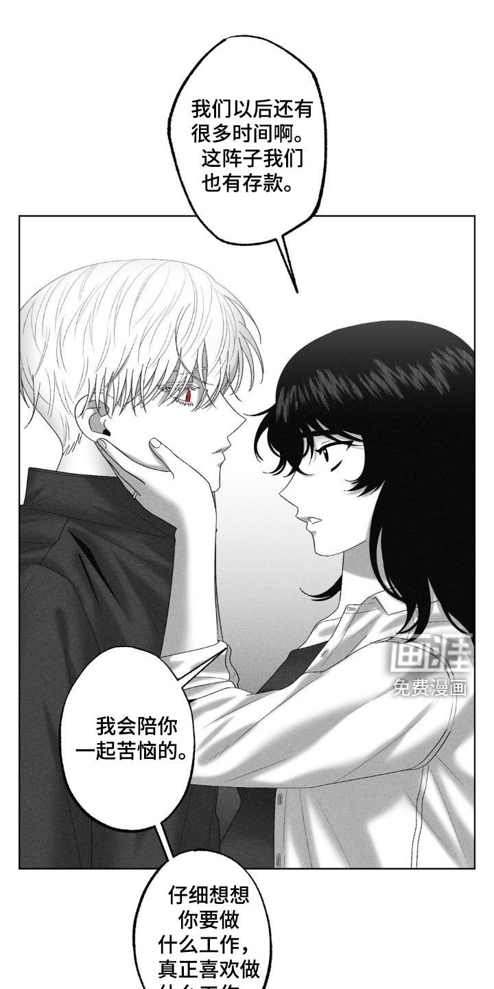 第81章：【第二季】金盆洗手