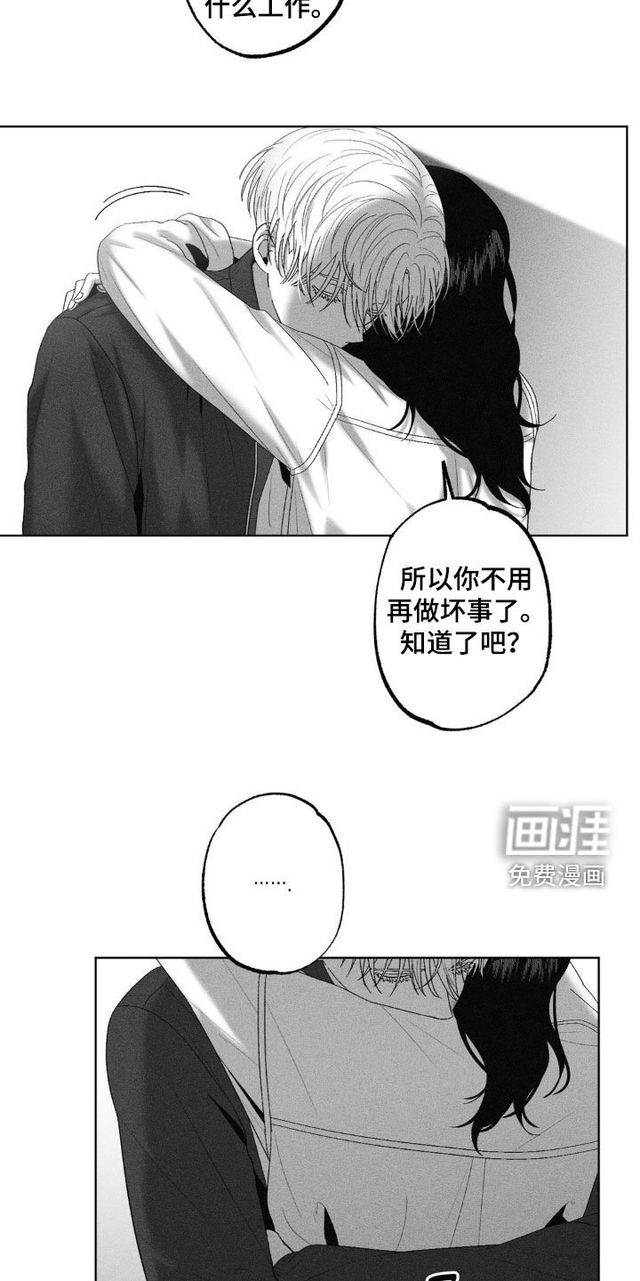 第81章：【第二季】金盆洗手