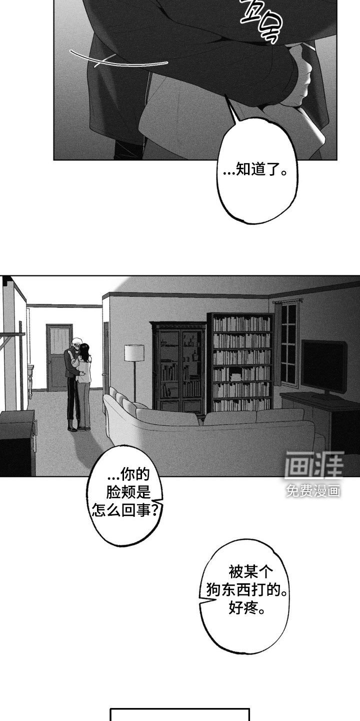 第81章：【第二季】金盆洗手