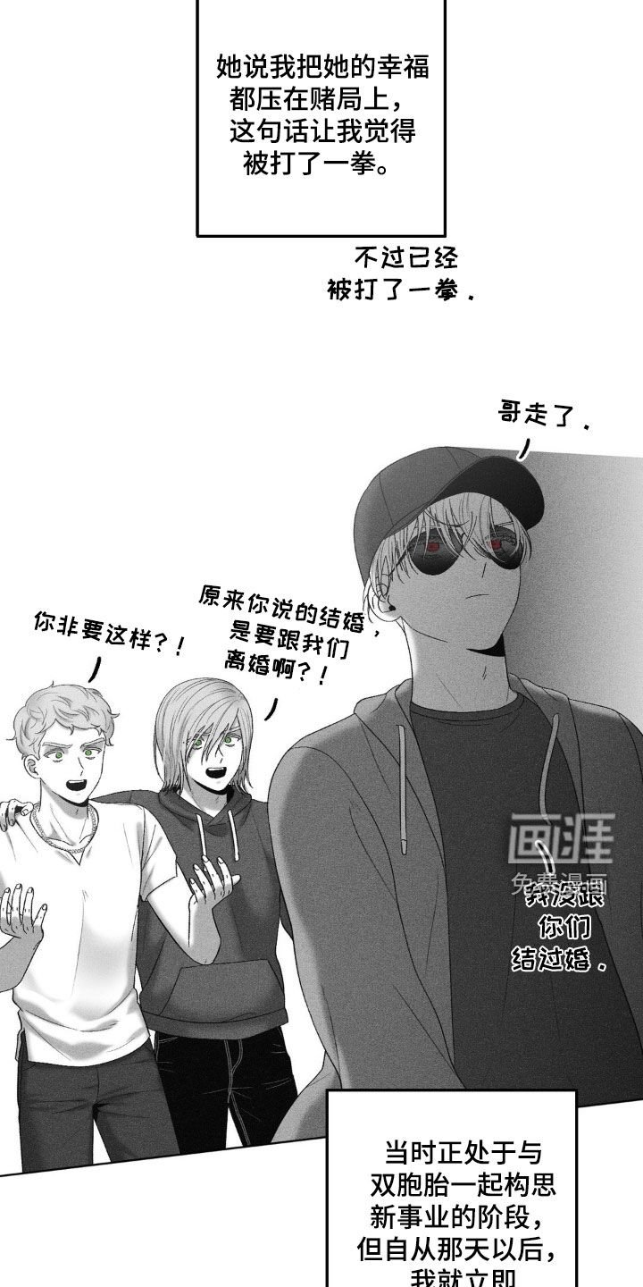 第81章：【第二季】金盆洗手