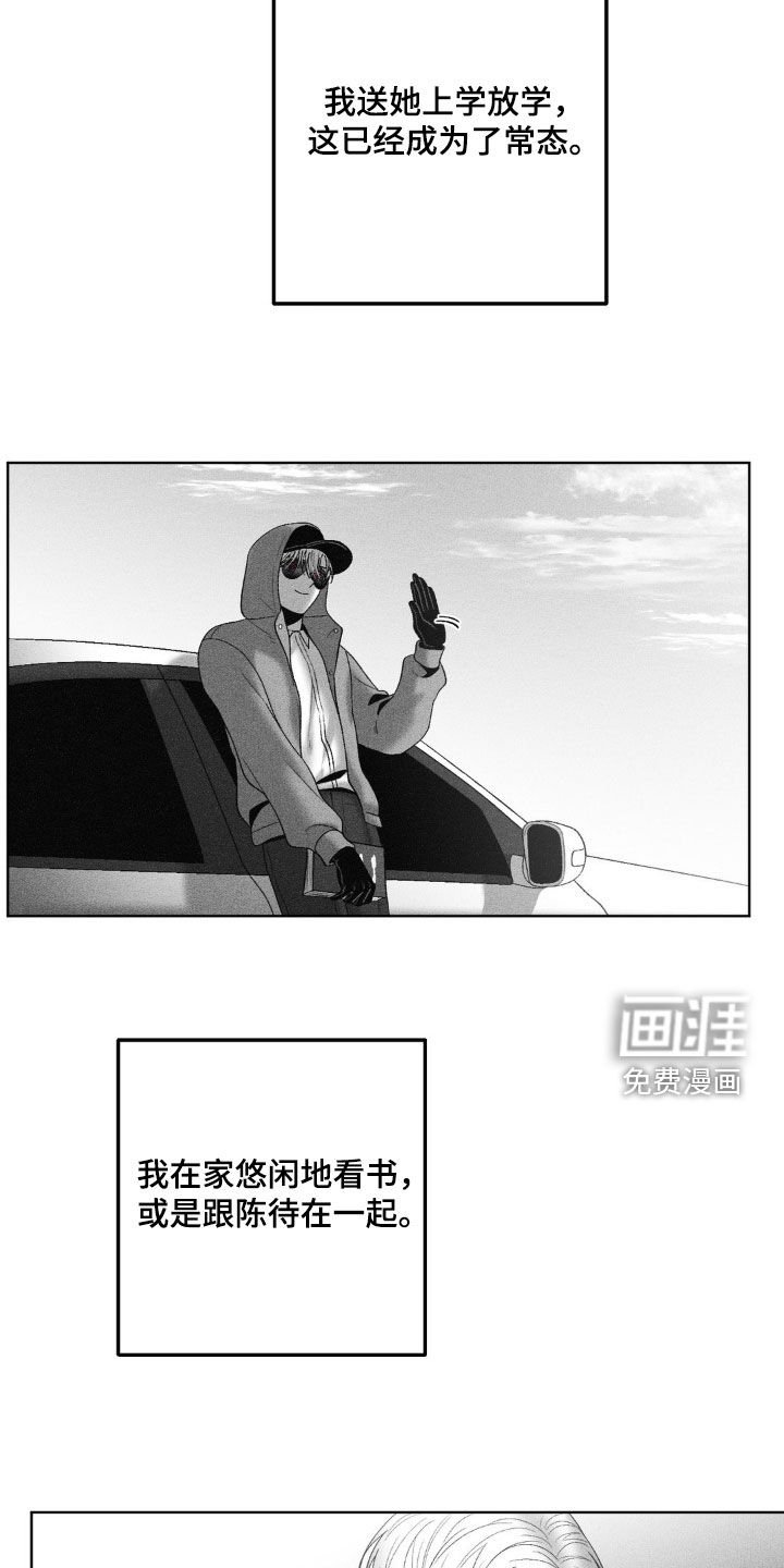 第81章：【第二季】金盆洗手