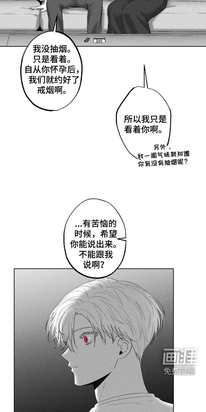 第82章：【第二季】相信命运