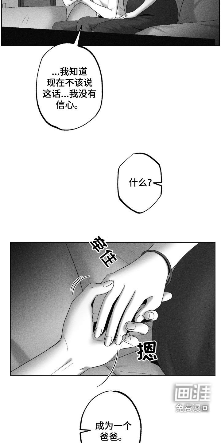 第82章：【第二季】相信命运
