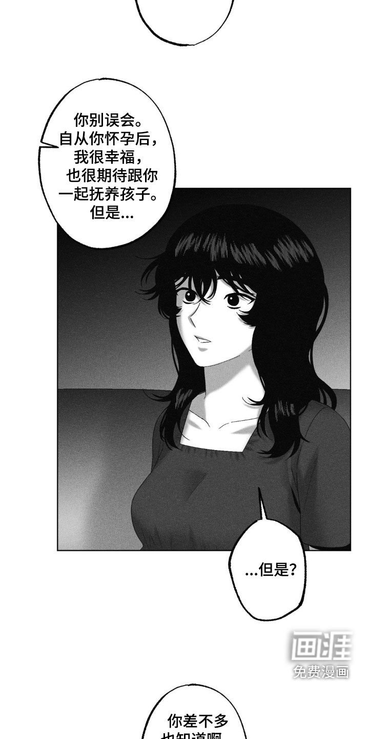 第82章：【第二季】相信命运