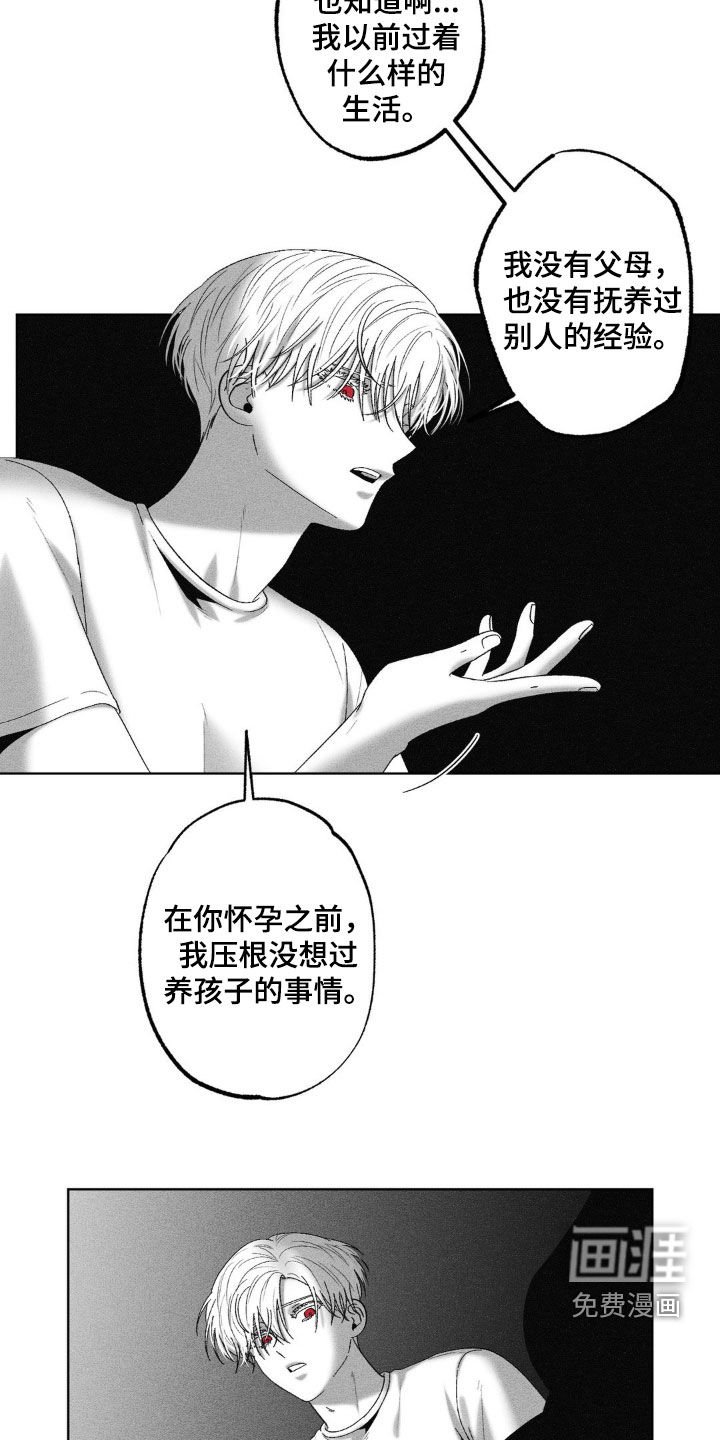 第82章：【第二季】相信命运