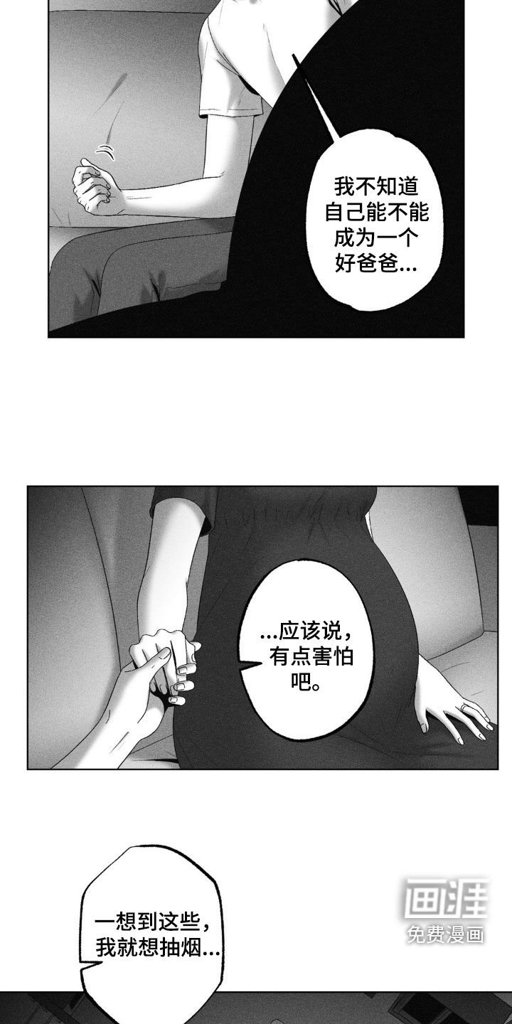 第82章：【第二季】相信命运