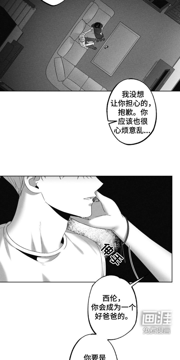 第82章：【第二季】相信命运