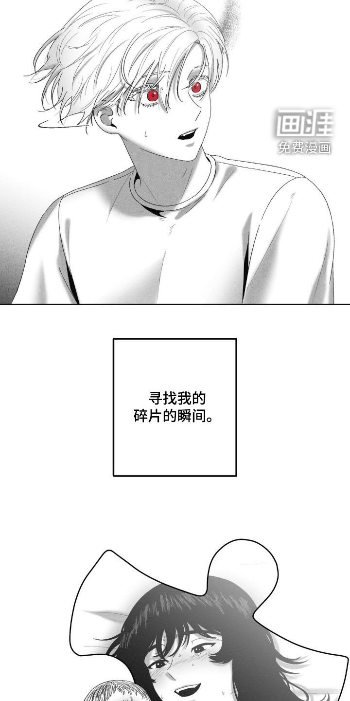 第82章：【第二季】相信命运