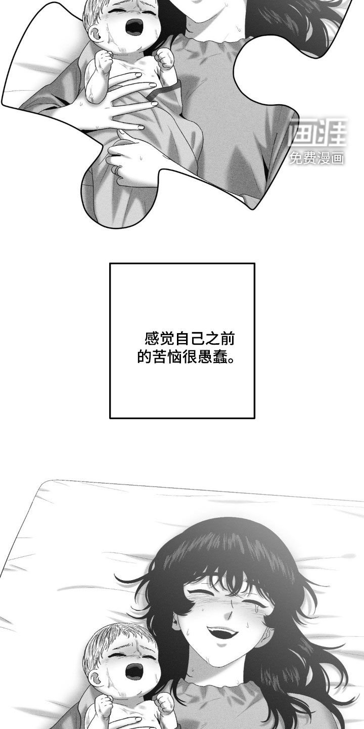 第82章：【第二季】相信命运