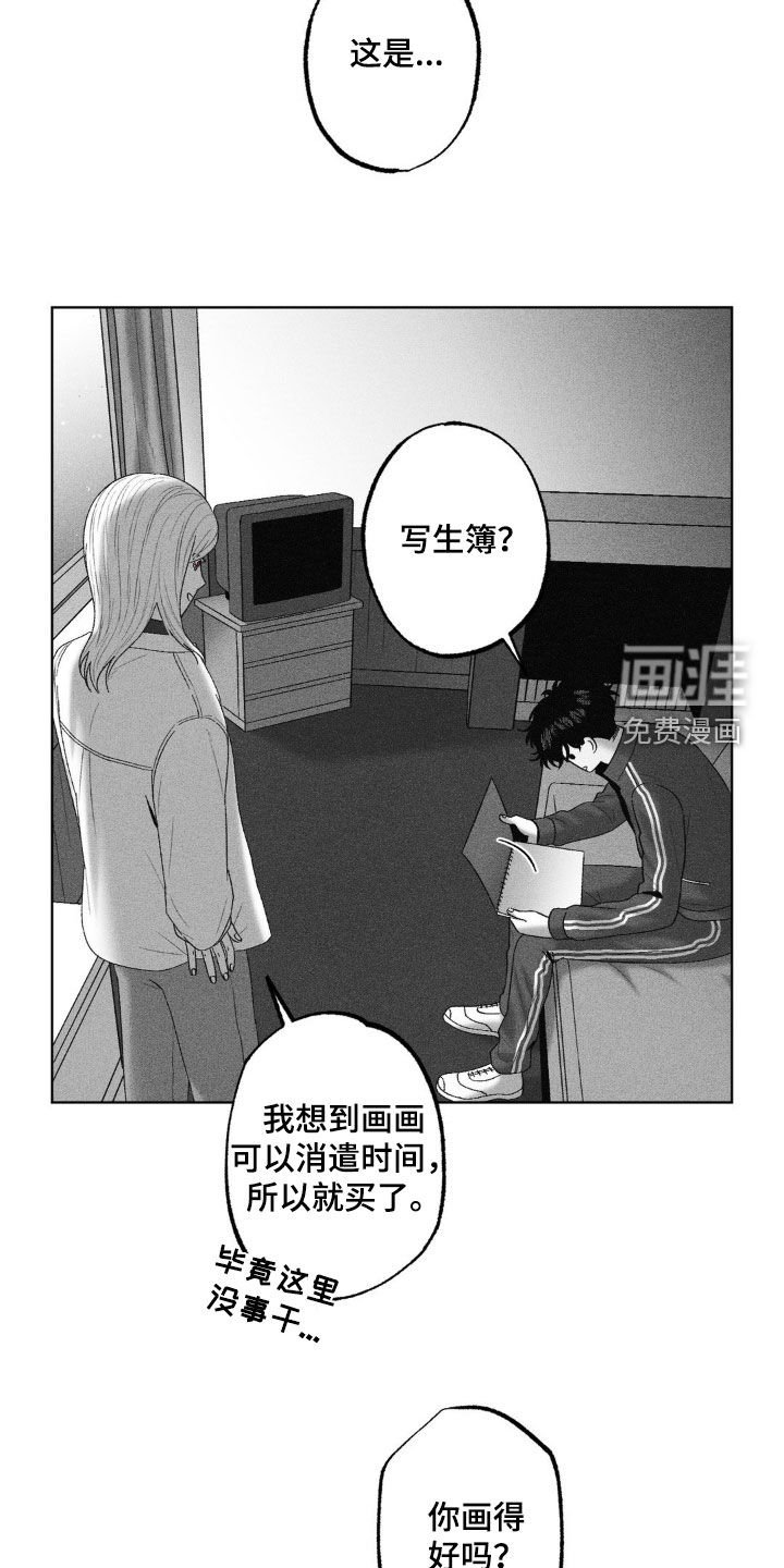 第83章：【第二季】比试