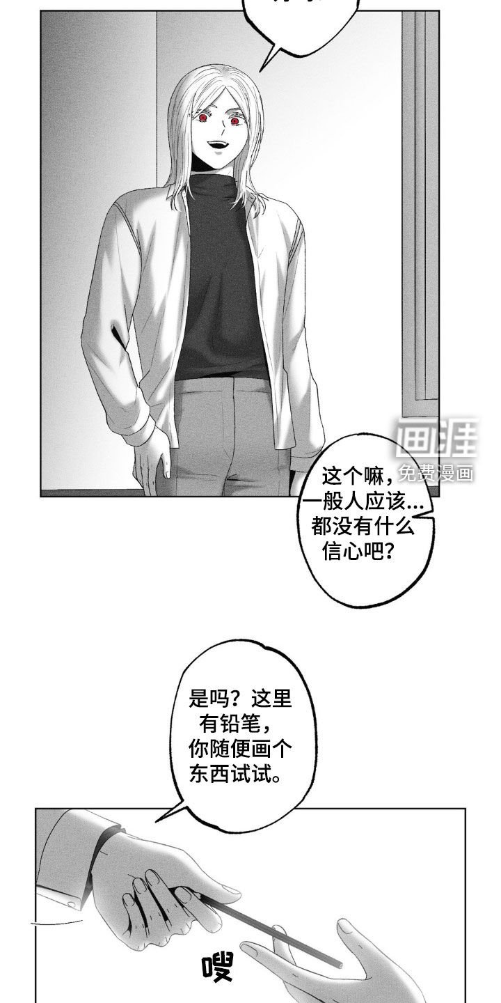 第83章：【第二季】比试