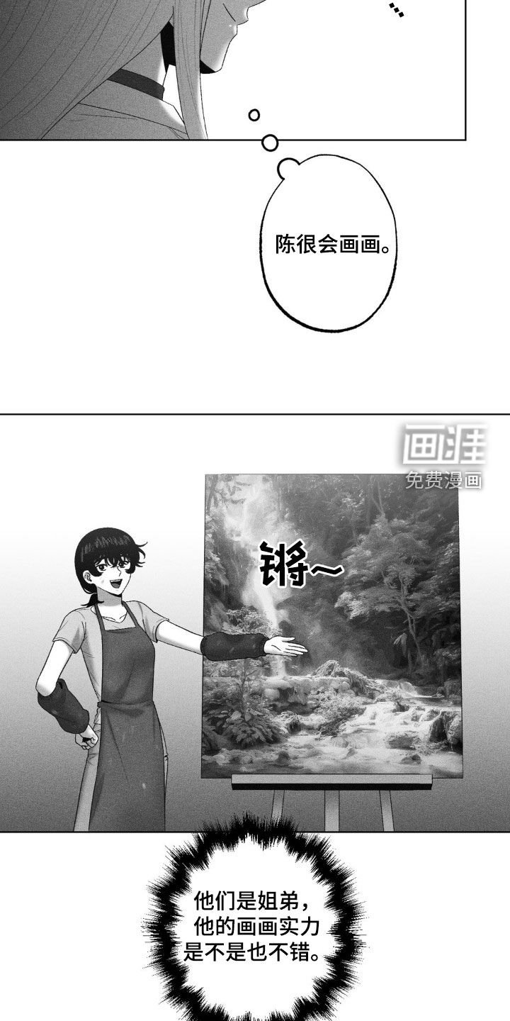 第83章：【第二季】比试