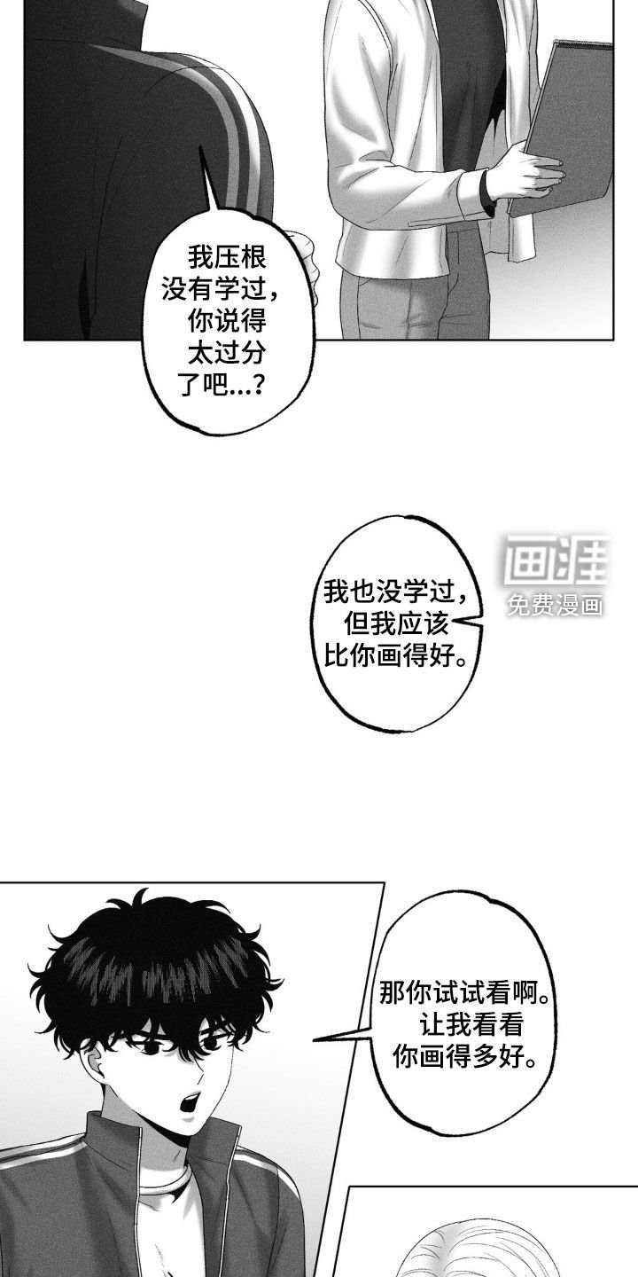 第83章：【第二季】比试