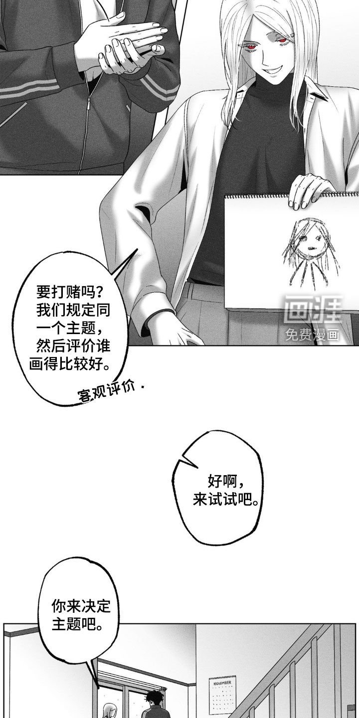 第83章：【第二季】比试