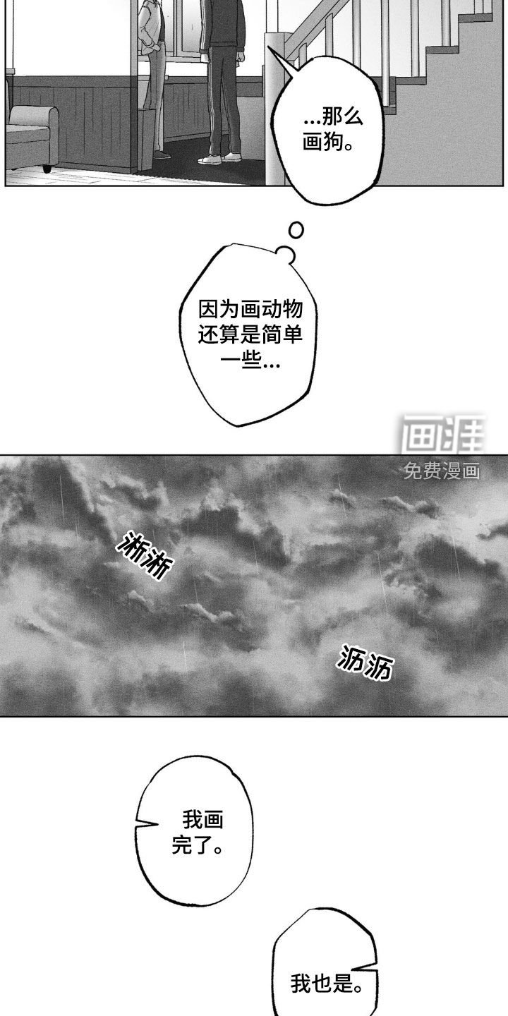 第83章：【第二季】比试