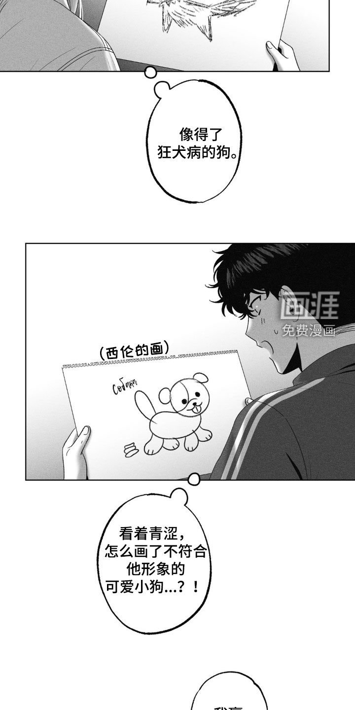 第83章：【第二季】比试
