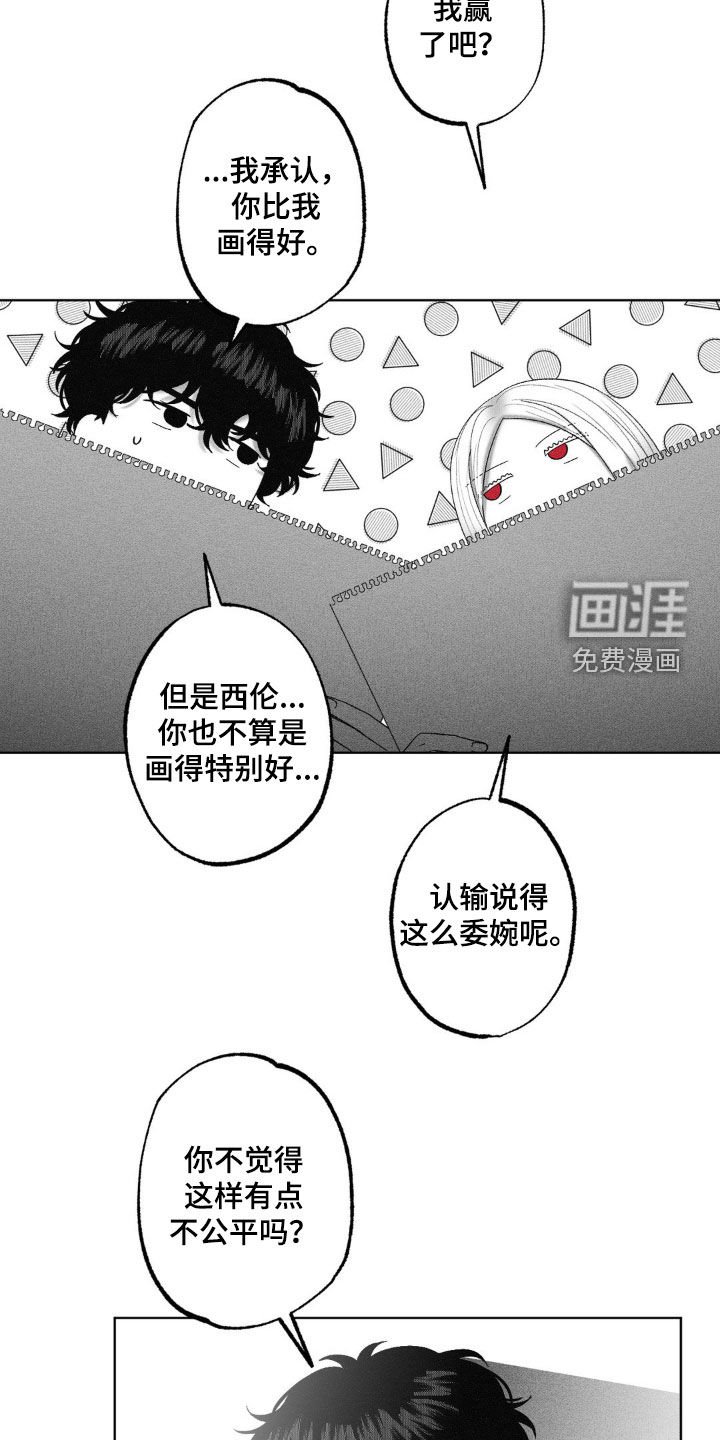 第83章：【第二季】比试