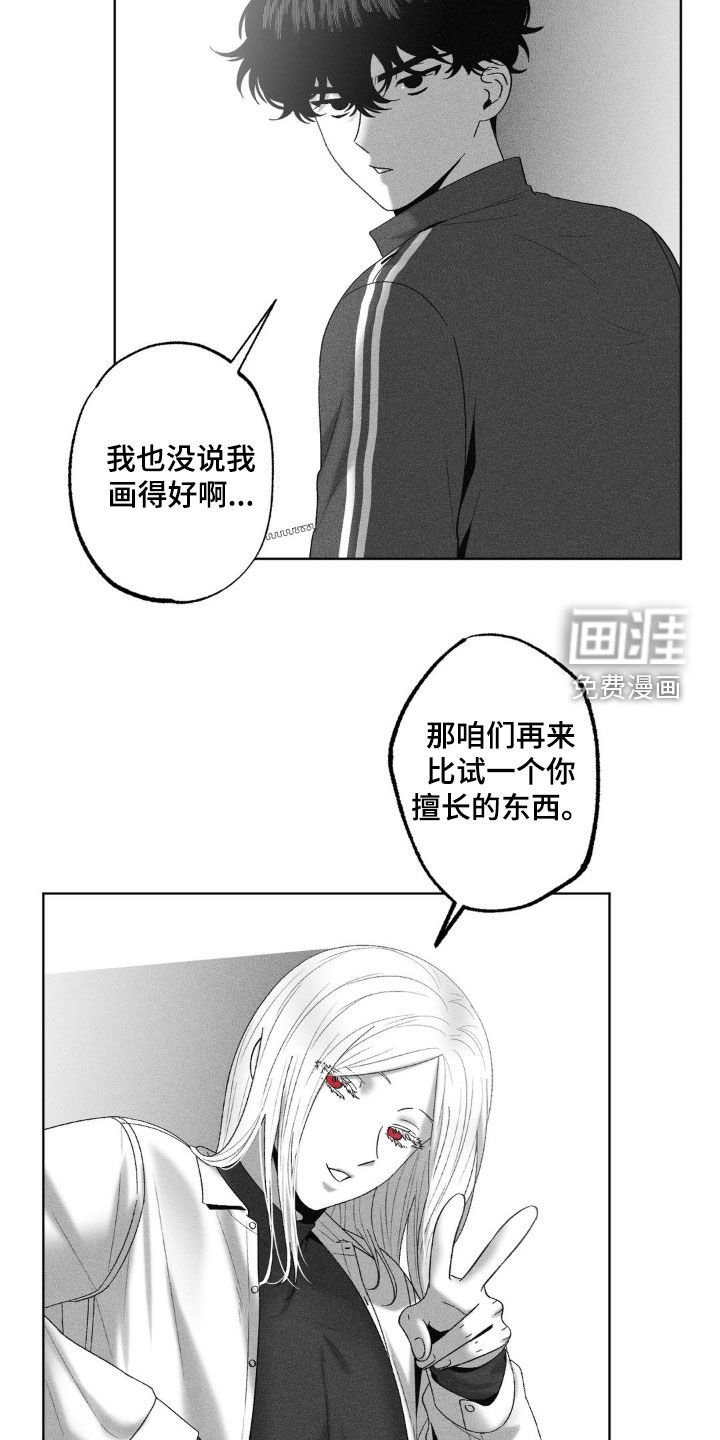 第83章：【第二季】比试