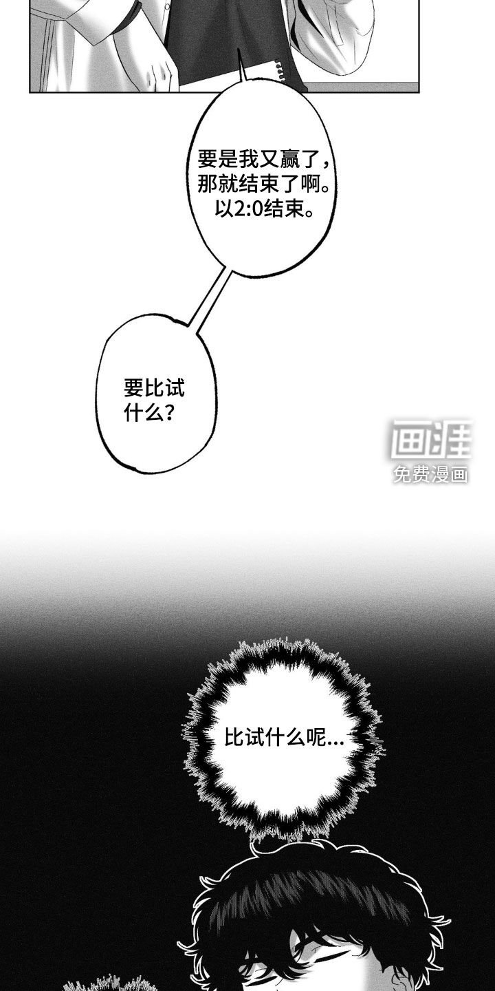 第83章：【第二季】比试