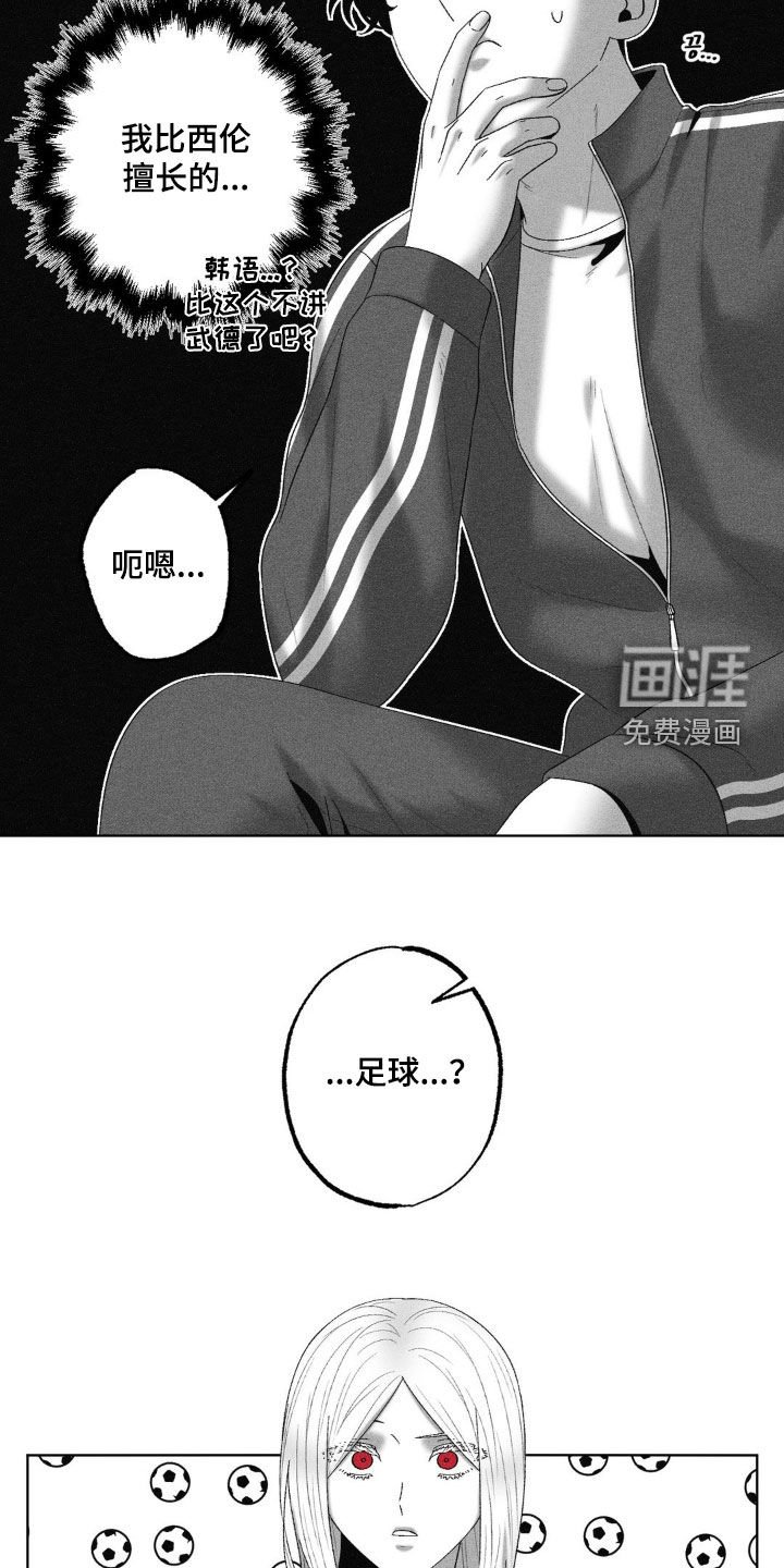 第83章：【第二季】比试
