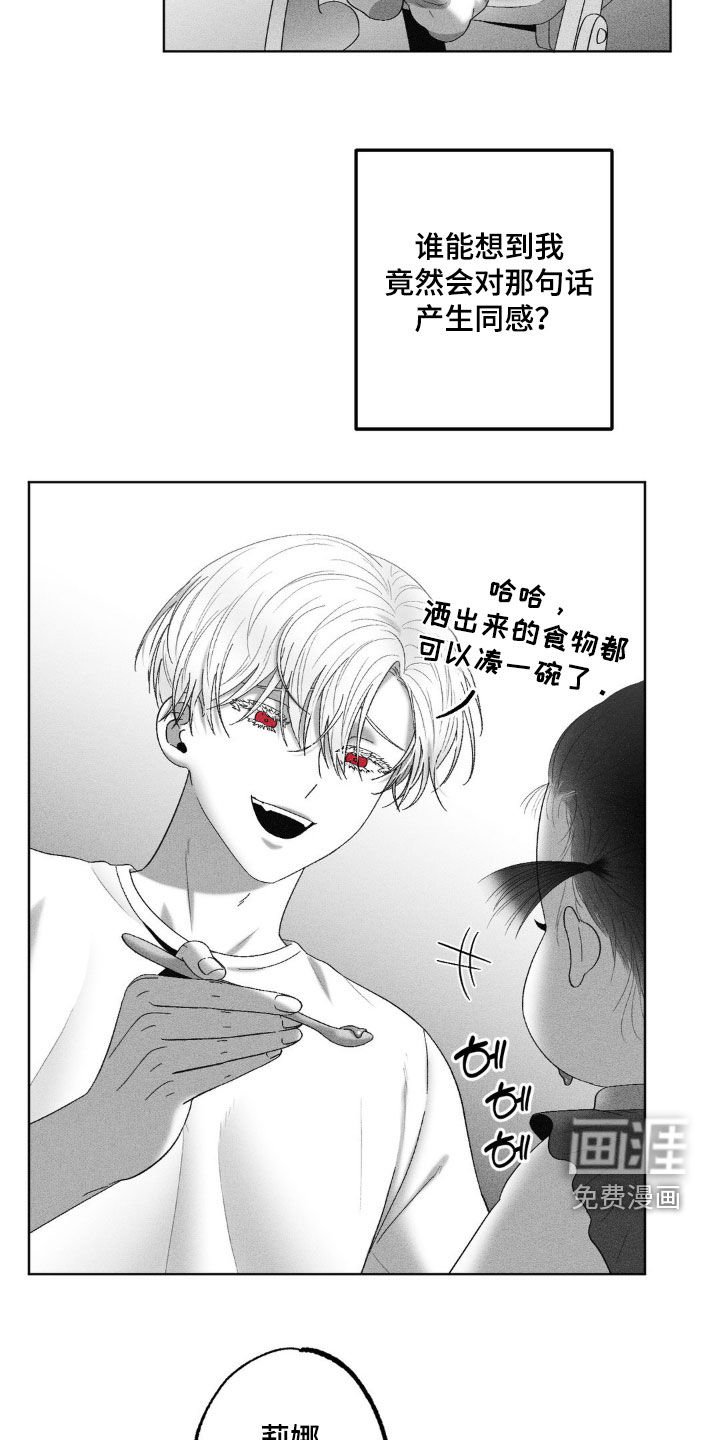 第84章：【第二季】幸福的时光